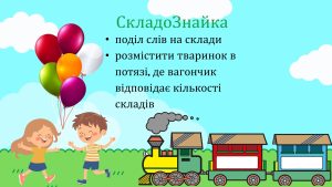 Слайд10