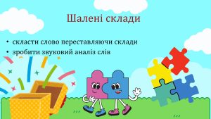 Слайд12